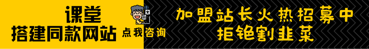 加盟轻创项目网，搭建同款项目资源站，实现日入2000+-轻创项目网