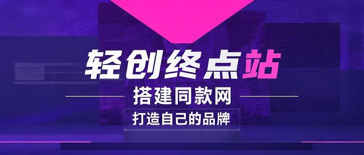 你还在到处找项目？还在当韭菜？我靠卖项目一个月收入5万+，曾经我也是个失败者。-轻创项目网