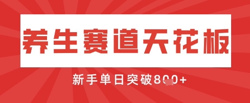 AI制作3D动漫器官养生视频，单日收益突破8张+，单条点赞40W-轻创项目网